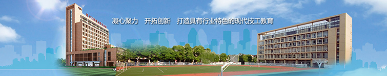 学校简介