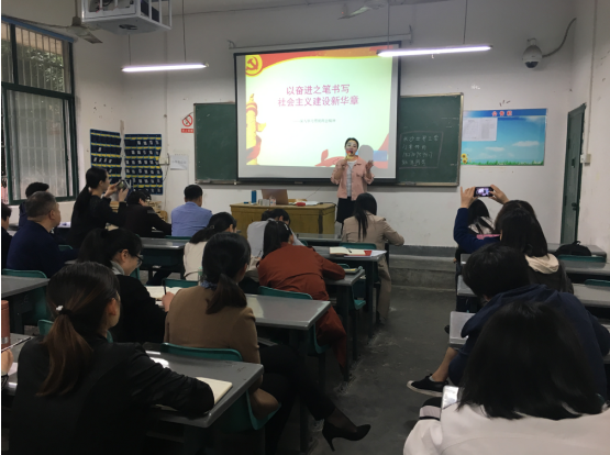 党课宣讲学“两会”，凝神聚力创佳绩