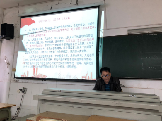 奋进新时代  书写新华章 ——第四党支部深入学习贯彻两会精神 
