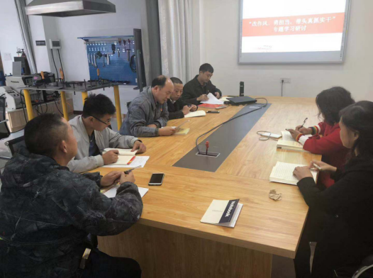 第三党支部开展“改作风、勇担当，带头真抓实干”专题研讨活动