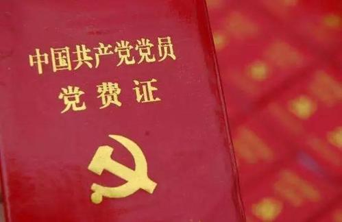 “特殊党费”显初心，齐心助力抗疫情