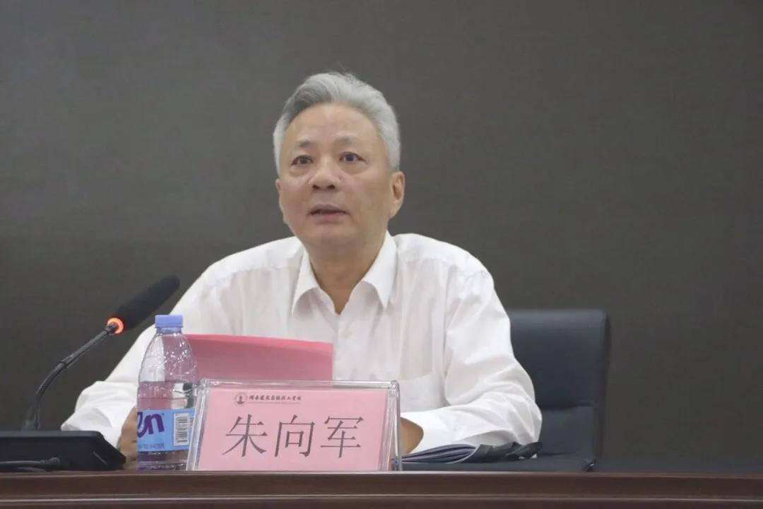 湖南城建职院党委书记朱向军在第五届三次教代会上的讲话（全文）