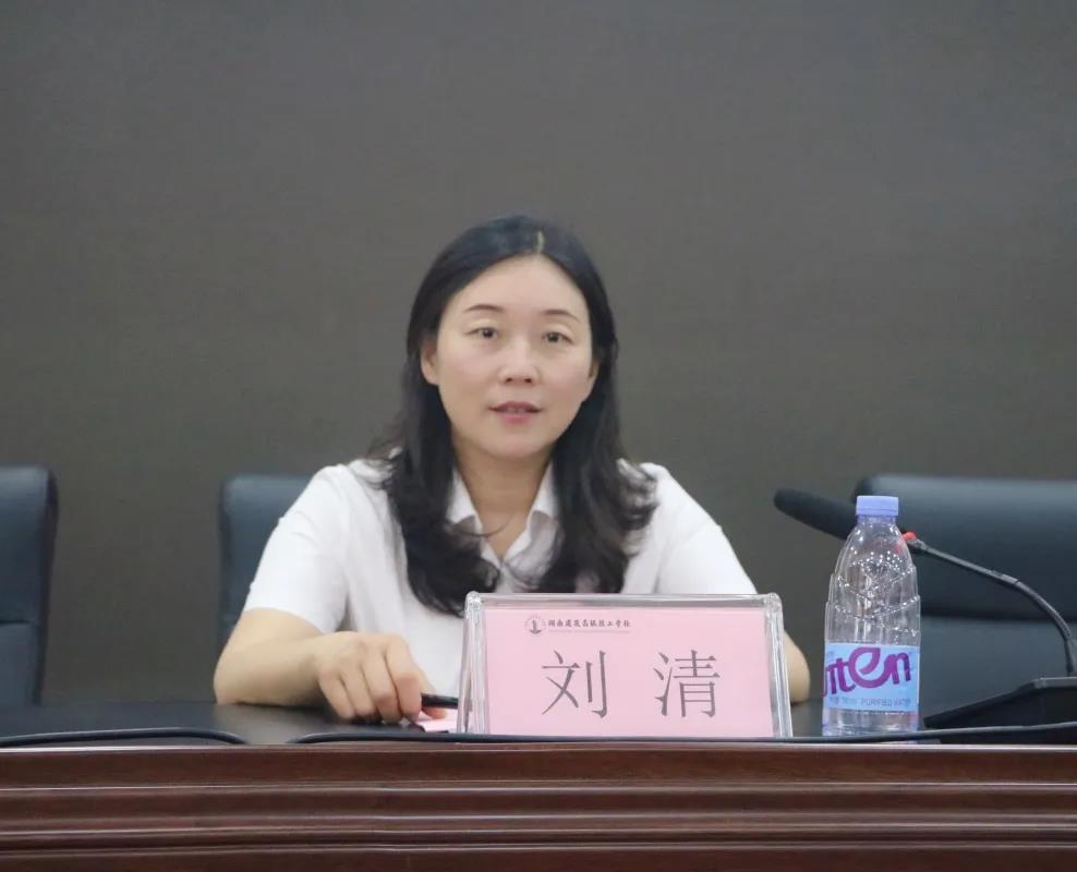 党委书记刘清在第五届三次教代会上的讲话（摘要）