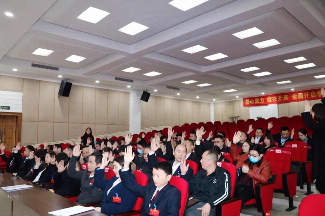 向着新征程，出发！——我校第五届教职工暨工会会代表大会四次会议胜利闭幕