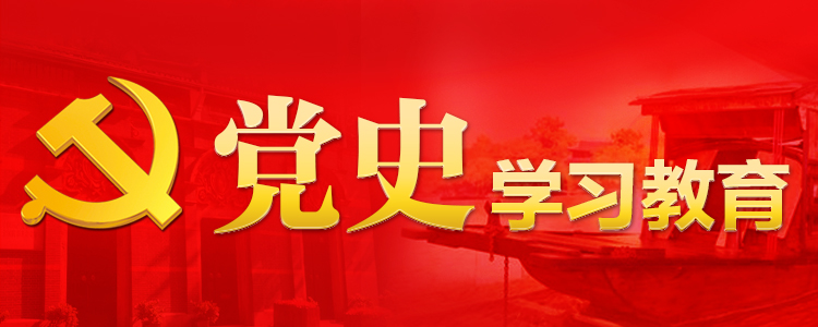 党史学习教育中央宣讲团报告会在湖南举行