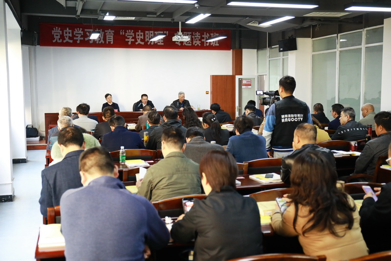 学校党政领导班子参加学院党史学习教育“学史明理”专题读书班