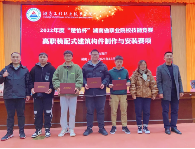 奖！奖！奖！奖！我校装配式技能竞赛团队又双叒叕拿奖了
