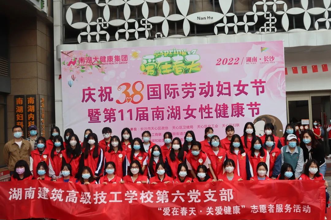 爱在春天，关爱健康——第六党支部前往社区开展女性健康援助志愿服务