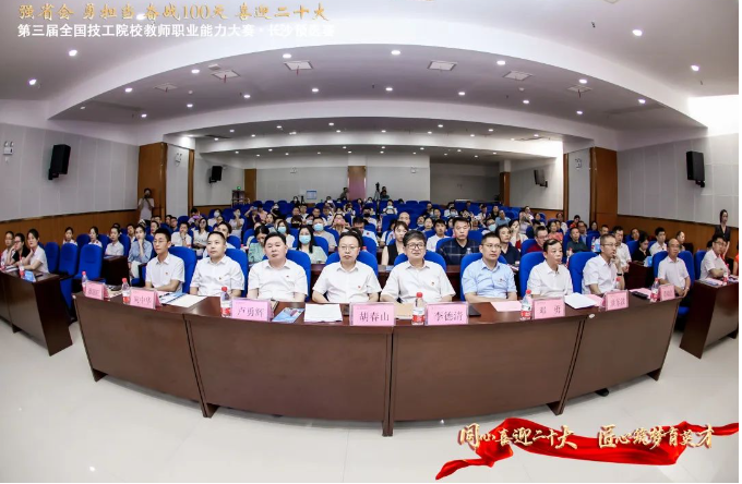 第三届全国技工院校教师职业能力大赛湖南选拔赛长沙预选赛在我校圆满落幕