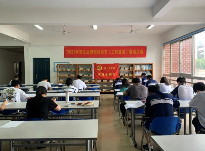 第五届鲁班技能节｜工程算量赛项圆满结束
