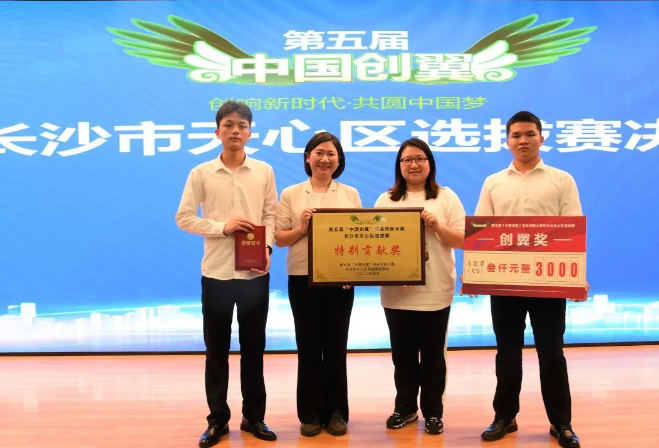 喜报！学校荣获长沙...