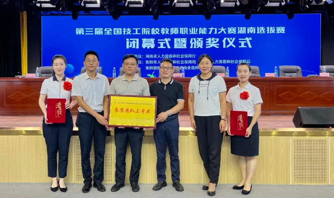 突破！省赛第一进国...