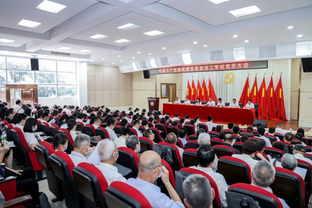 中国共产党湖南建筑工业学校党员大会胜利召开
