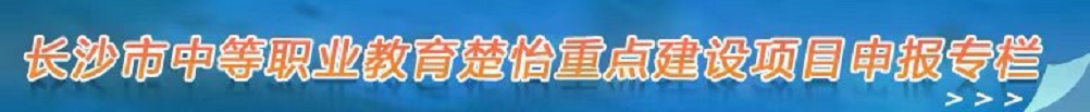 申报专栏